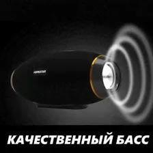 Портативная беспроводная колонка Hopestar H20x Football Speaker портативная колонка (Bluetooth, TWS, MP3, AUX, Mic)