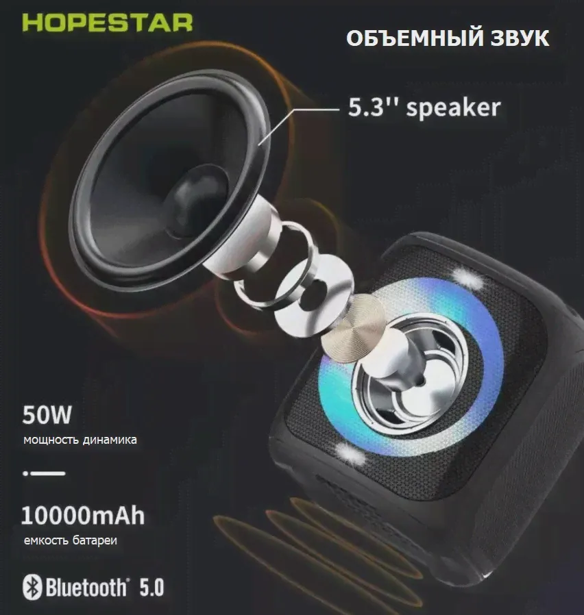 МОЩНАЯ ! Портативная беспроводная колонка Hopestar Party 100 50W с микрофоном-0