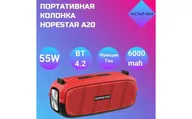 Портативная беспроводная Bluetooth колонка HOPESTAR A20 Pro/портативная акустика /блютуз колонка(красная)