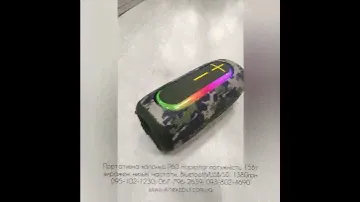 Портативна колонка P60 Hopestar потужність 15Вт виражені низькі частоти, Bluetooth/USB/SD, 1380грн