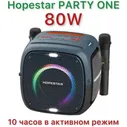 HOPESTAR PARTY ONE Портативная аккустика 80ватт (Код:УТ000043564)
