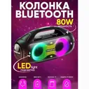 Беспроводная портативная колонка HopeStar A50 PARTY 80W USB/AUX/Bluetooth