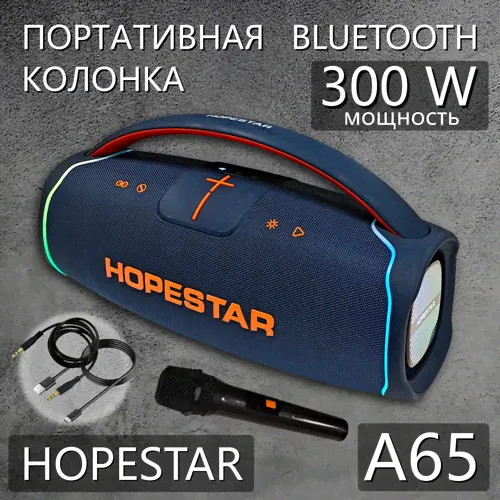 Портативная Bluetooth Колонка Hopestar A65 Синий (микрофон, 300W, подсветка, 6 динамиков) синий-0