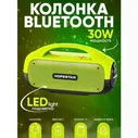Беспроводная портативная колонка HopeStar A50 30W USB/AUX/Bluetooth