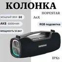 Портативная беспроводная колонка Hopestar A6X с микрофоном (Bluetooth, TWS, MP3, AUX, Mic)