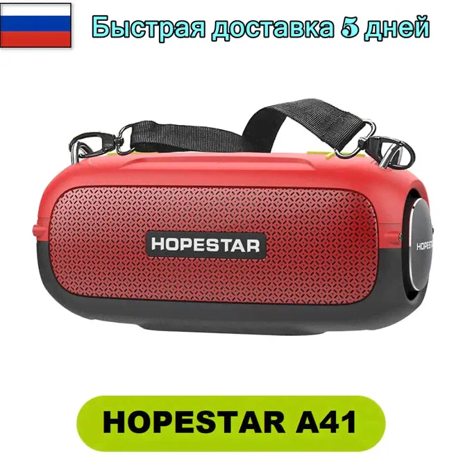 Портативная беспроводная колонка Hopestar A41 портативная колонка (Bluetooth, TWS, MP3, AUX, Mic)-4
