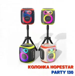 NEW ! МОЩНАЯ ! Портативная колонка Hopestar Party 130 120W с двумя микрофонами 22000mAh-3
