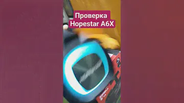 ДОСТАВКА В ВОСКРЕСЕНСК - колонка Hopestar a6 x 🔥 Проверяем на отсутствие брака  #колонка #hopestar