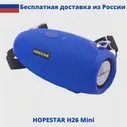 Беспроводная колонка Hopestar H26 Mini с встроенным микрофоном функцией handsfree и Power Bank, bluetooth динамик мощностью 10Вт (art.: 3920be1fda2de)