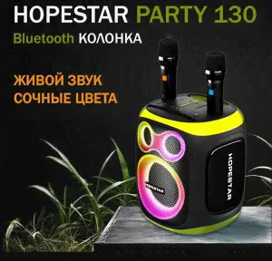 NEW ! МОЩНАЯ ! Портативная колонка Hopestar Party 130 120W с двумя микрофонами 22000mAh-2