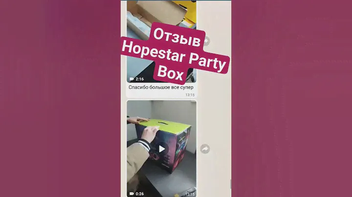 HOPESTAR PARTY BOX синяя синего цвета отзыв отзывы аудиохайп #hopestar #отзыв #колонки