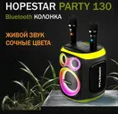 NEW ! МОЩНАЯ ! Портативная колонка Hopestar Party 130 120W с двумя микрофонами 22000mAh