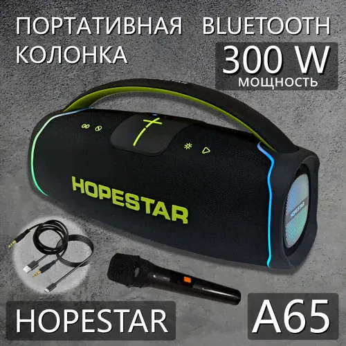 Портативная Bluetooth Колонка Hopestar A65 Черный (микрофон, 300W, подсветка, 6 динамиков) черный-0