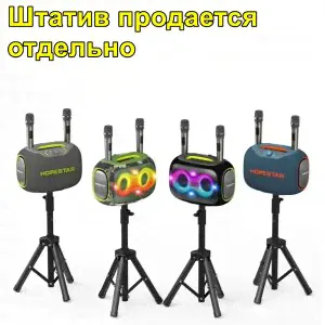 МОЩНАЯ ! Портативная беспроводная колонка Hopestar Party Box 120W с двумя микрофонами 22000mAh-1