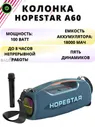 Колонка HOPESTAR A60, большая акустическая система с 5 динамиками, беспроводная Bluetooth колонка мощностью 100W с микрофоном