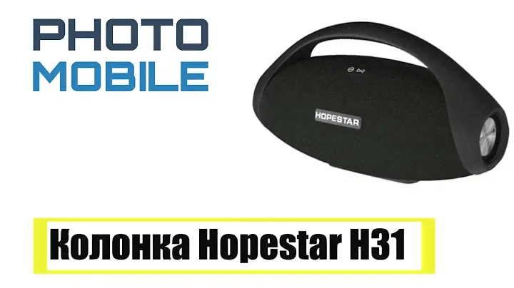Славный ТОЛСТЯЧЕК! Original Портативная Bluetooth колонка с пыле-влагозащитой Hopestar H31(HBH31B)