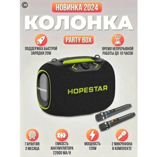 Bluetooth Колонка Hopestar Party Box 120W Black с функцией TWS, беспроводной динамик, колонка для пикника-0