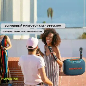 МОЩНАЯ ! Портативная беспроводная колонка Hopestar Party Box 120W с двумя микрофонами 22000mAh