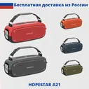 Колонка Hopestar A21, беспроводной портативный Bluetooth динамик c FM радио микрофоном функцией сопряжения в стереопару IPX6 (art.: 3920be1fd9b36)