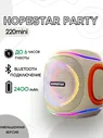 Беспроводная колонка Hopestar Party 220mini